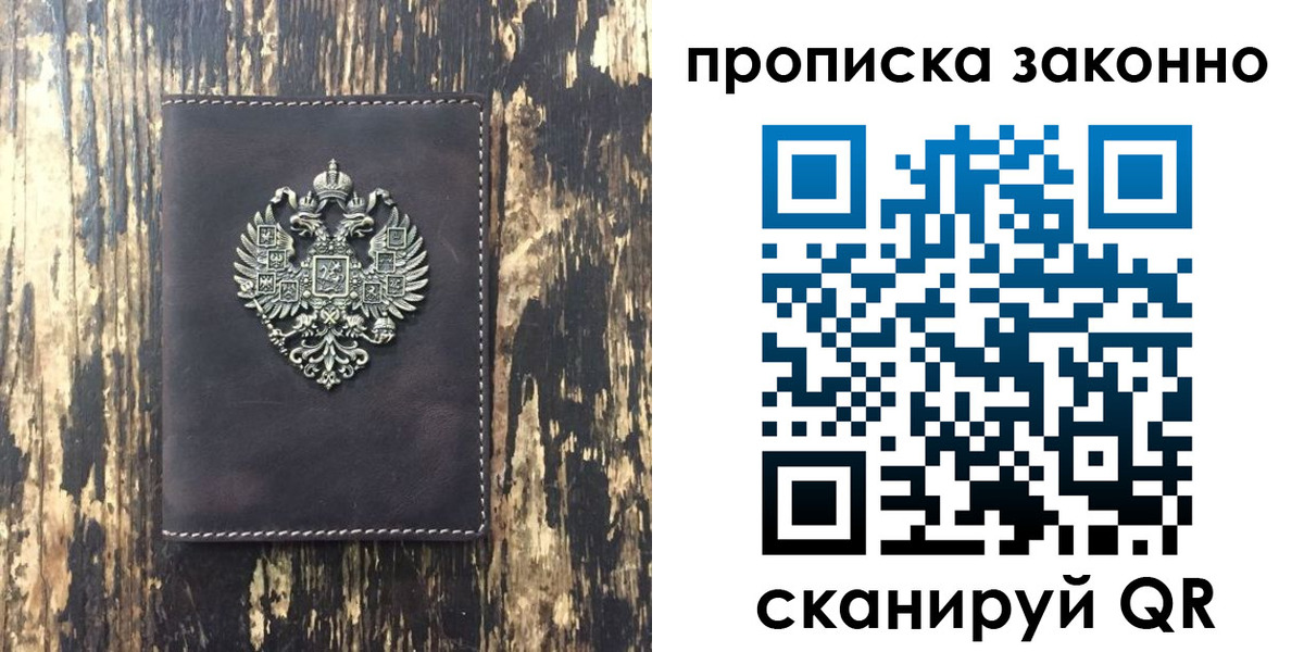 временная регистрация для школы в Озёрах