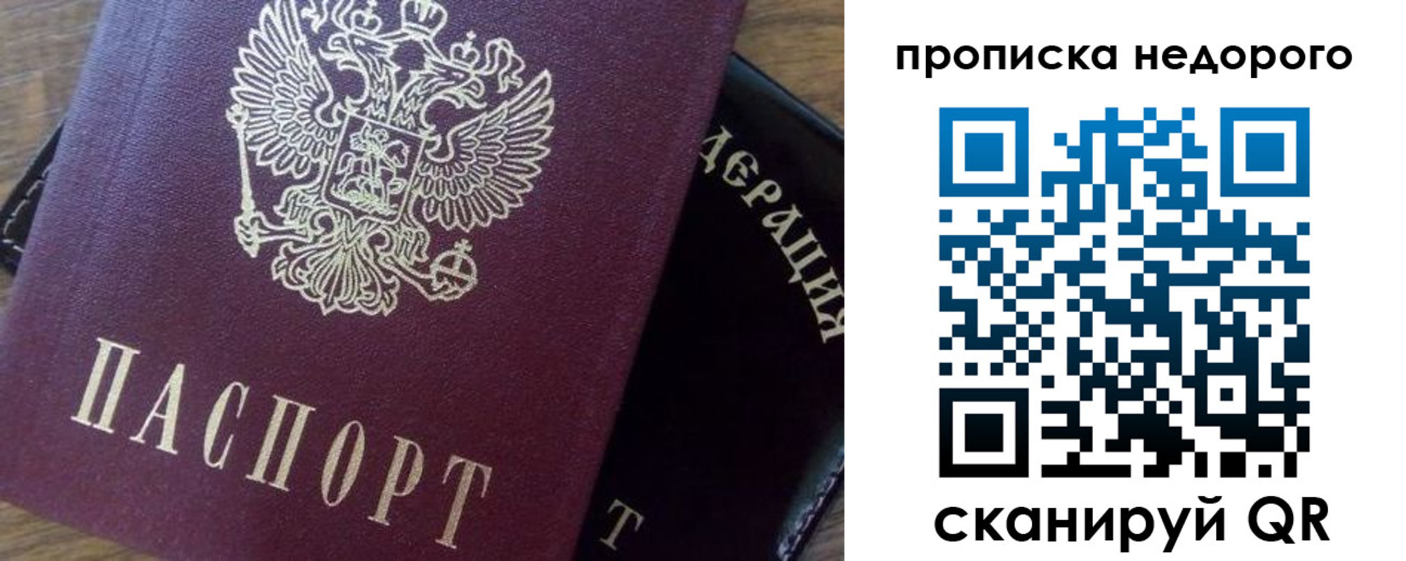 временная регистрация надежно в Озёрах