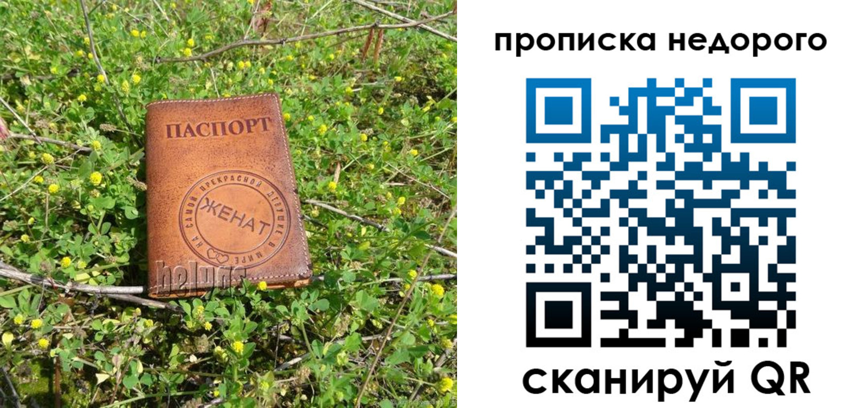 регистрация для дет. сада в Озёрах