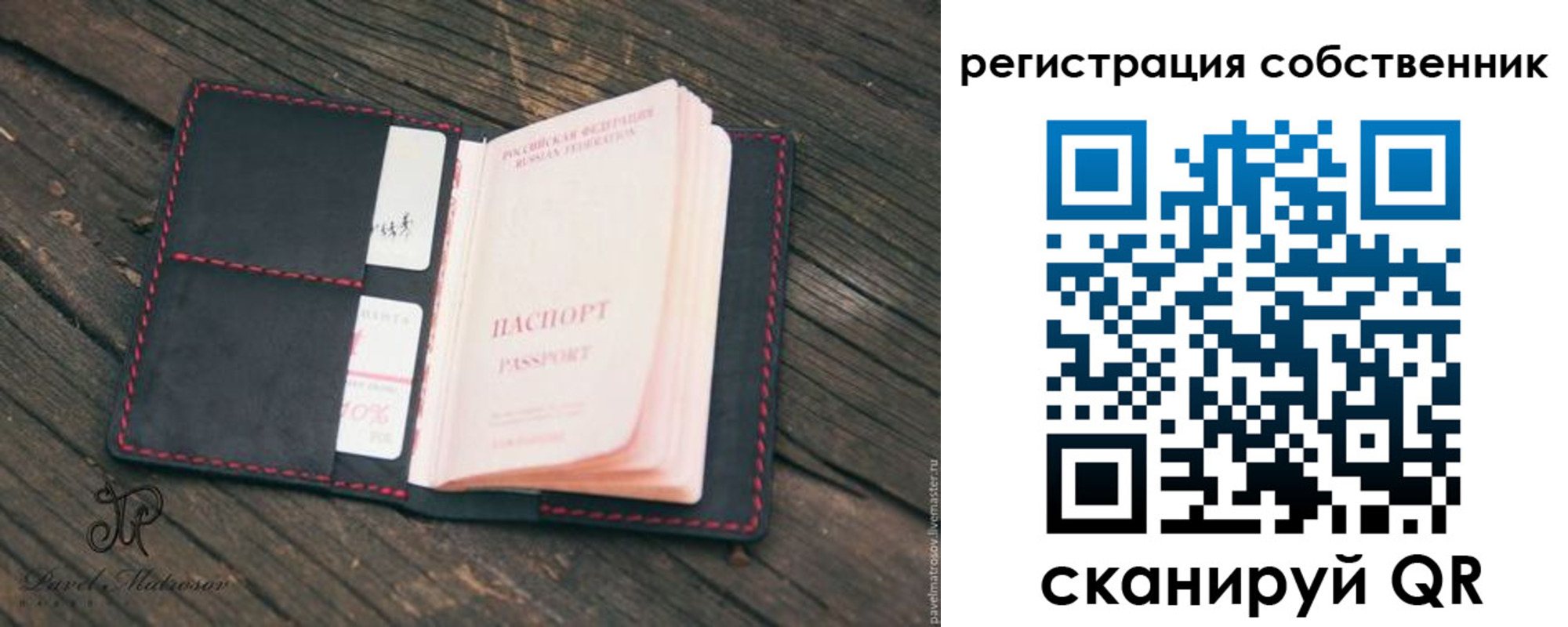 временная регистрация купить в Озёрах