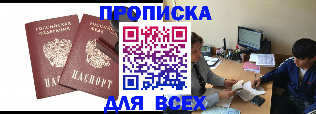 миграционный учет в Озёрах