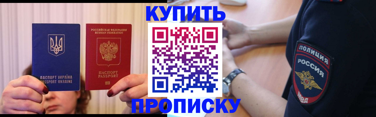 прописка для кредита в Озёрах