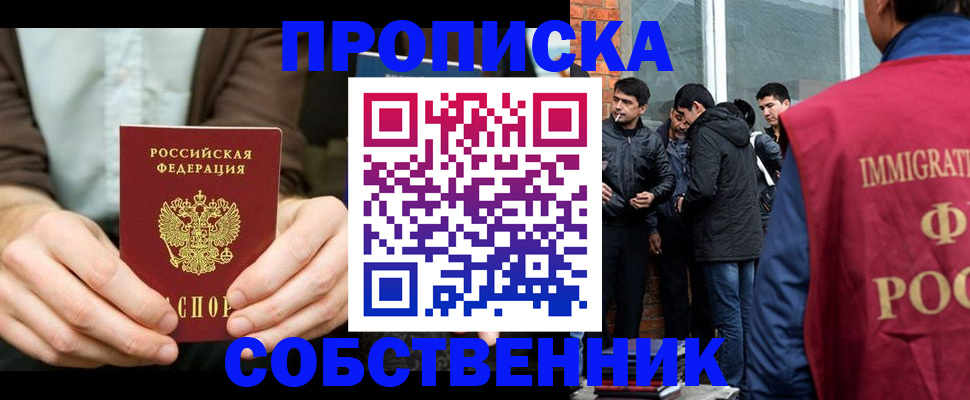 временная регистрация гарантия в Озёрах