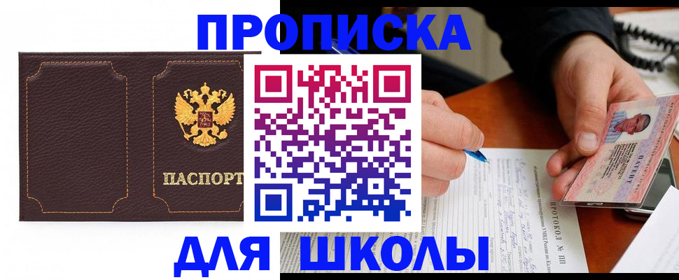 прописка для кредита в Озёрах