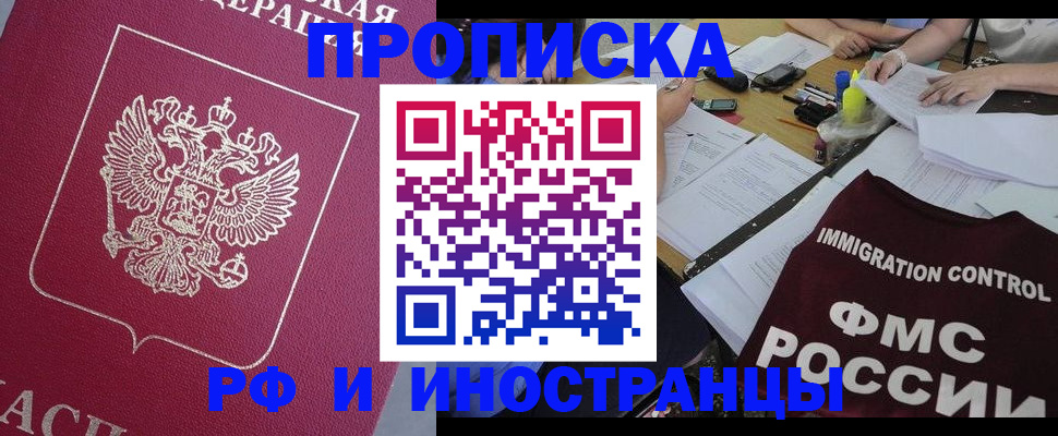 миграционный учет в Озёрах